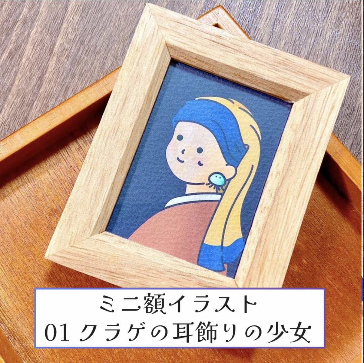 迷你画框插画01《戴水母耳饰的少女》【木之仓屋】