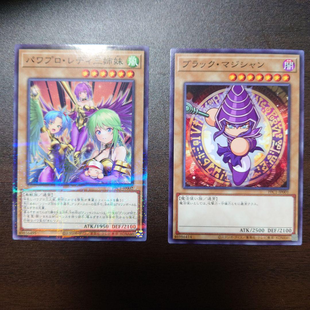 【Non-sale Power Pro Yu-Gi-Oh! Collaboration Commemorative Card