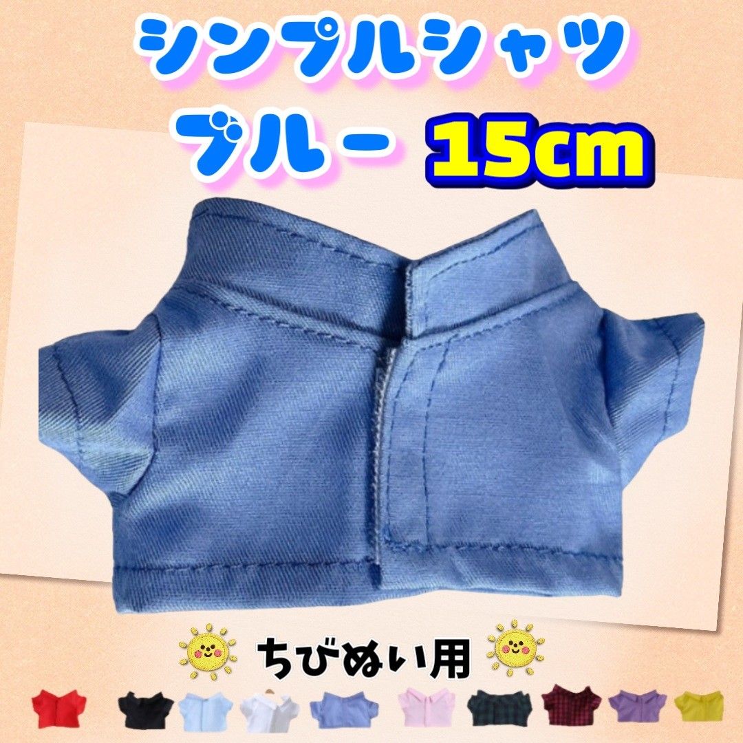 毛绒玩偶 简约衬衫 蓝色 15cm Q版玩偶 推活 毛绒玩具 韩国 海外 timelesz 浪花男子