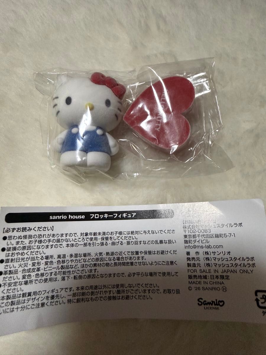 三丽鸥之家 sanrio house 植绒玩偶 Hello Kitty