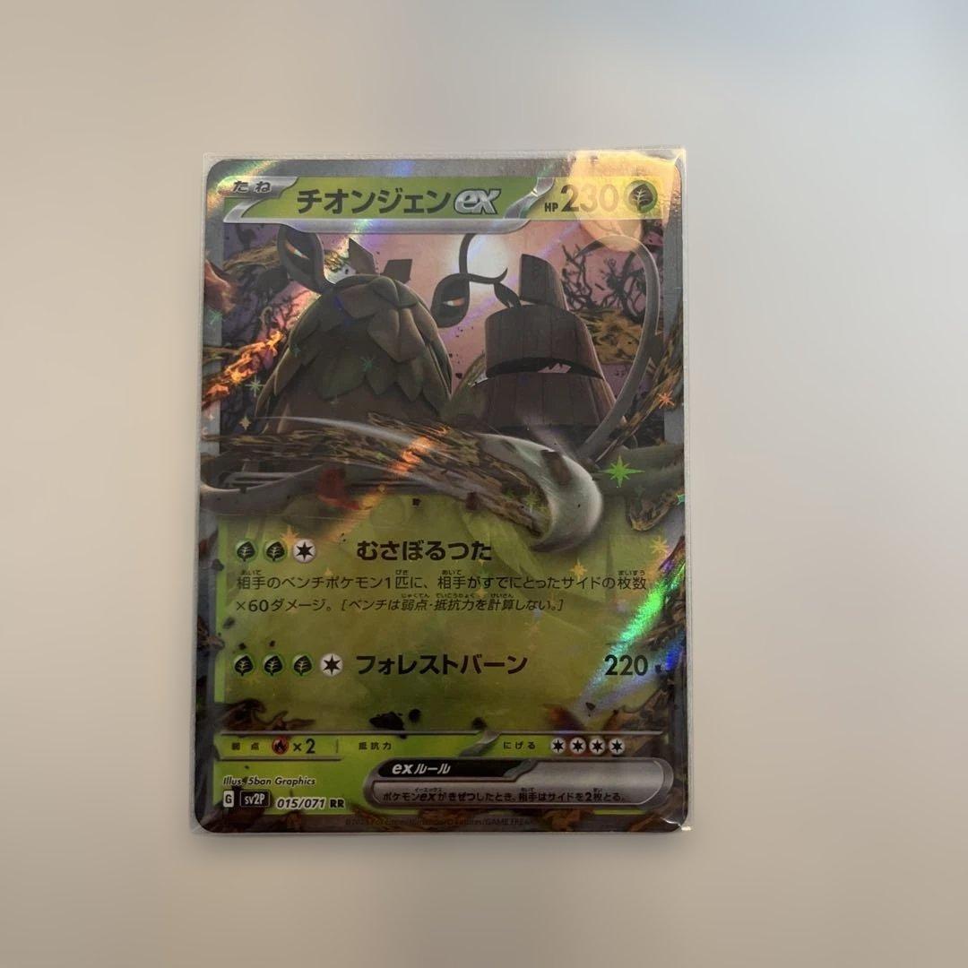 Chion jen ex RR skarlet & 紫罗兰高级包shiny…