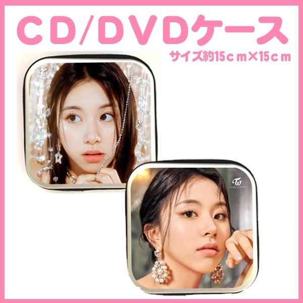 送料無料☆トゥワイス チェヨン TWICE CD/DVDケース 韓流グッズ dvd924-1 代引き不可
