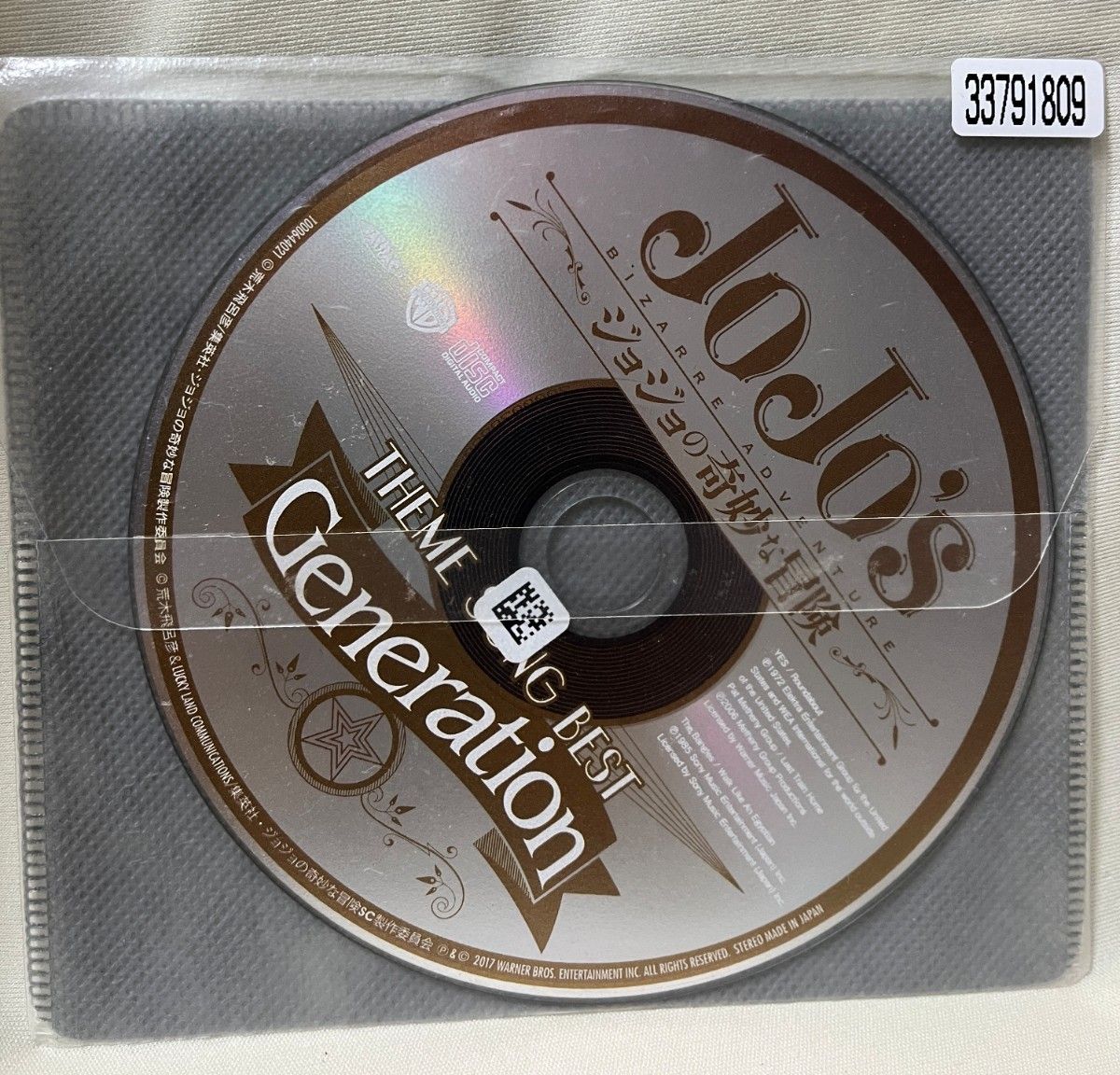 ジョジョの奇妙な冒険 Theme Song Best 「Generation」