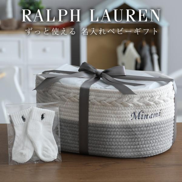 出産祝い おむつケーキ ラルフローレン バスケット 男の子 女の子 ベビー ソックス 名入れ 刺繍 名前入り ギフトセット ハロウィン POLO RALPH LAUREN