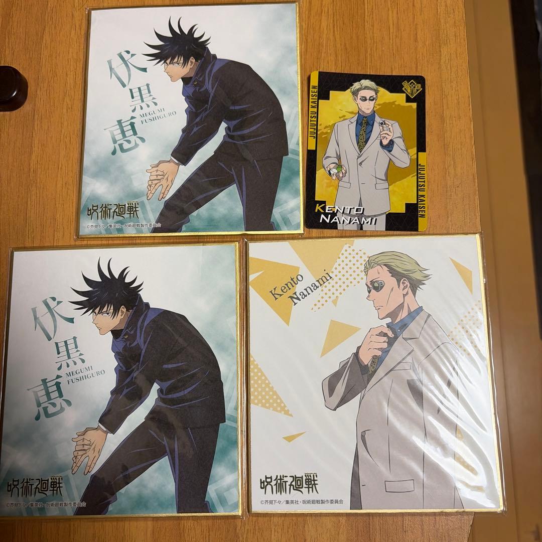 咒术回战迷你色纸、卡片打包出售