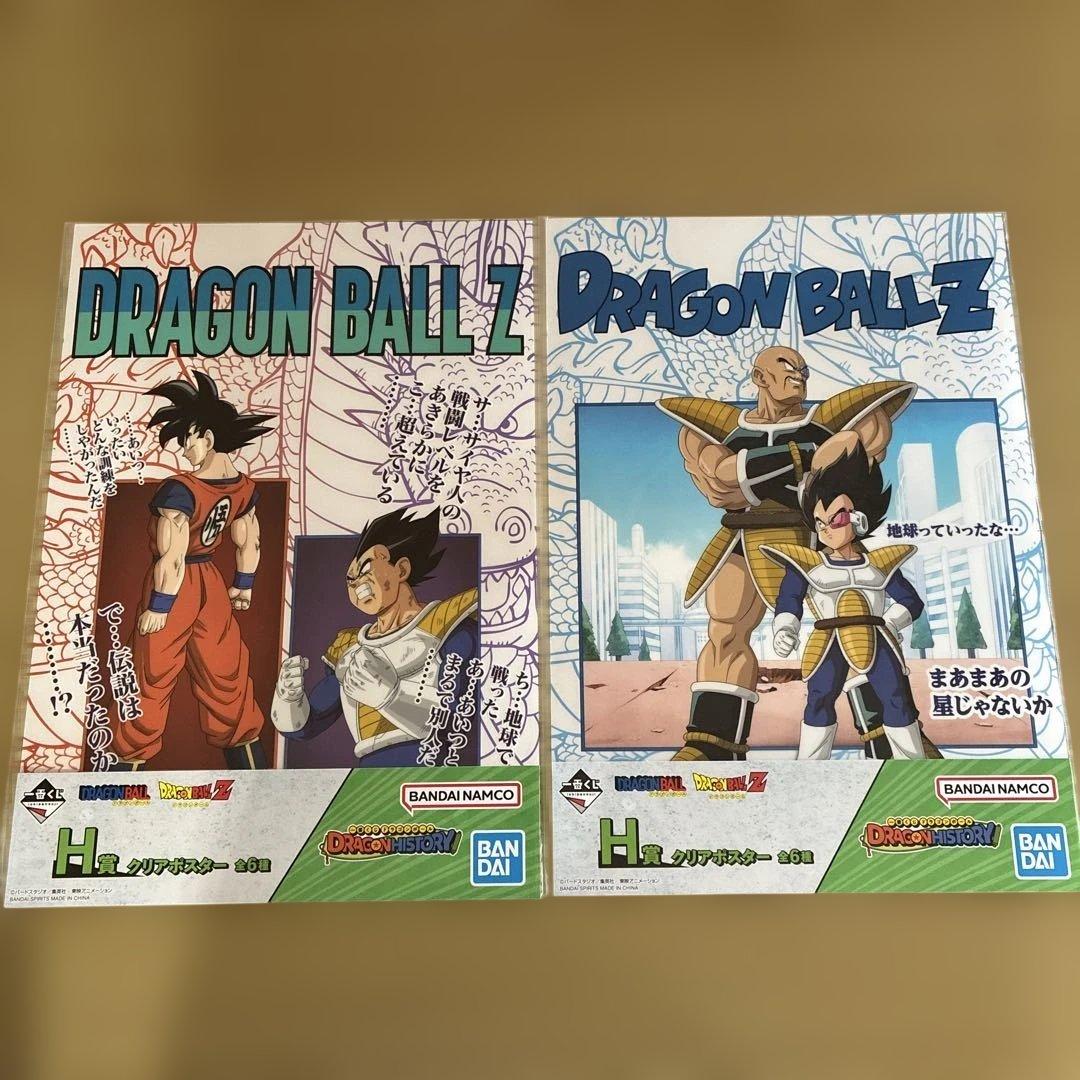 一番赏 Dragon Ball H奖 透明海报 2种套装