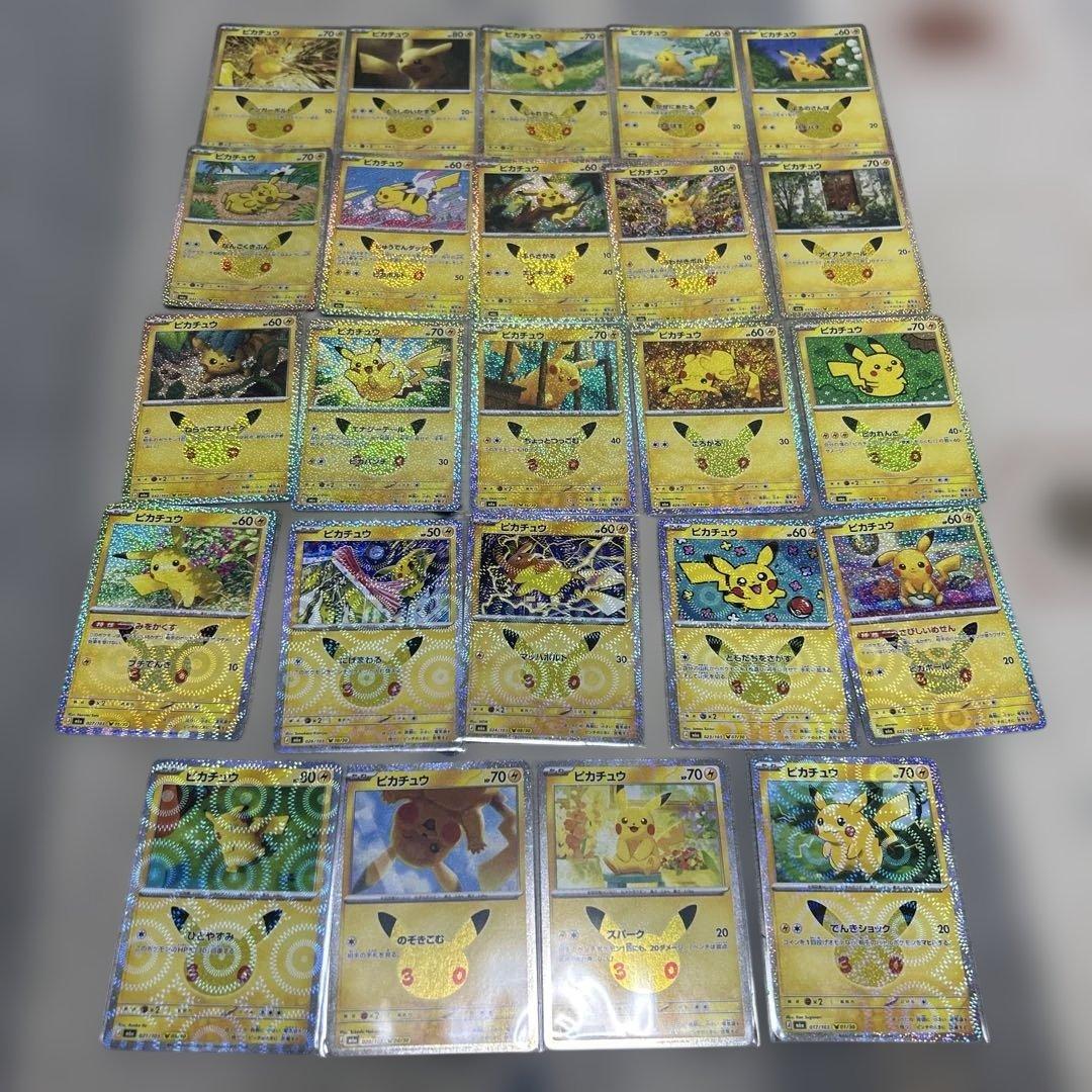 Pokemon Cards Pikachu 24-Card Set Lot