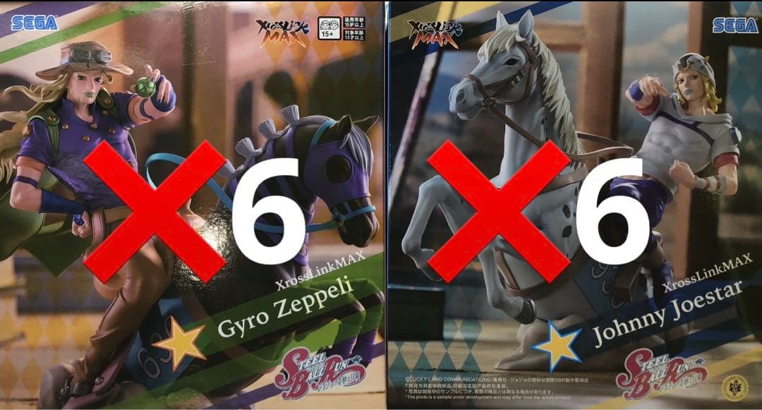 JoJo's Bizarre Adventure XrossLinkMAX Johnny Gyro 12 Pieces Set 4