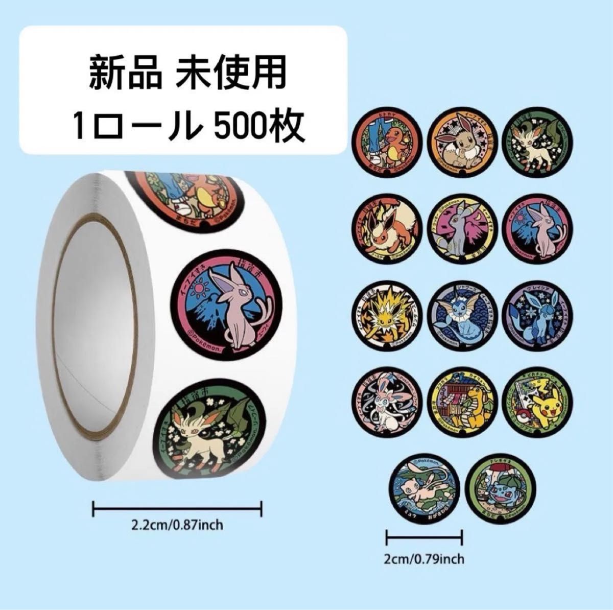 ①宝可梦 宝可梦盖子 卷装贴纸 500枚奖励
