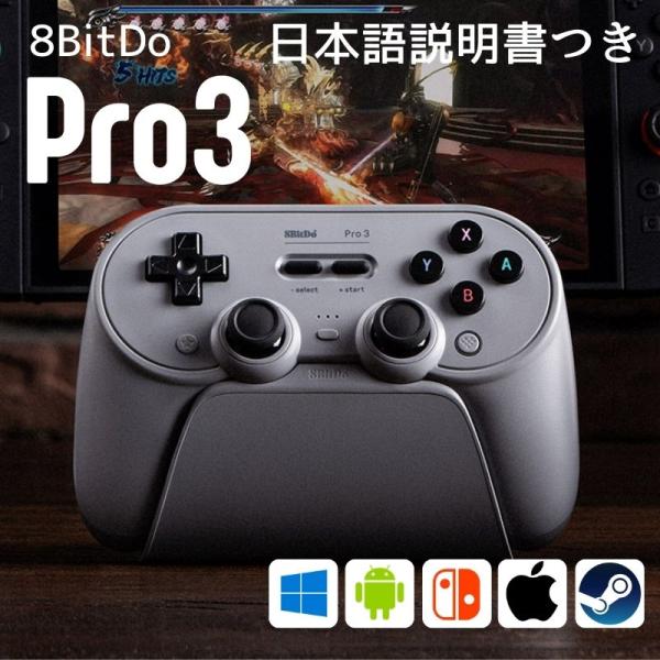 Switch手柄 无线 8bitdo 手柄 Pro 3 蓝牙 灰色 PRO3BLUETOOTHPL