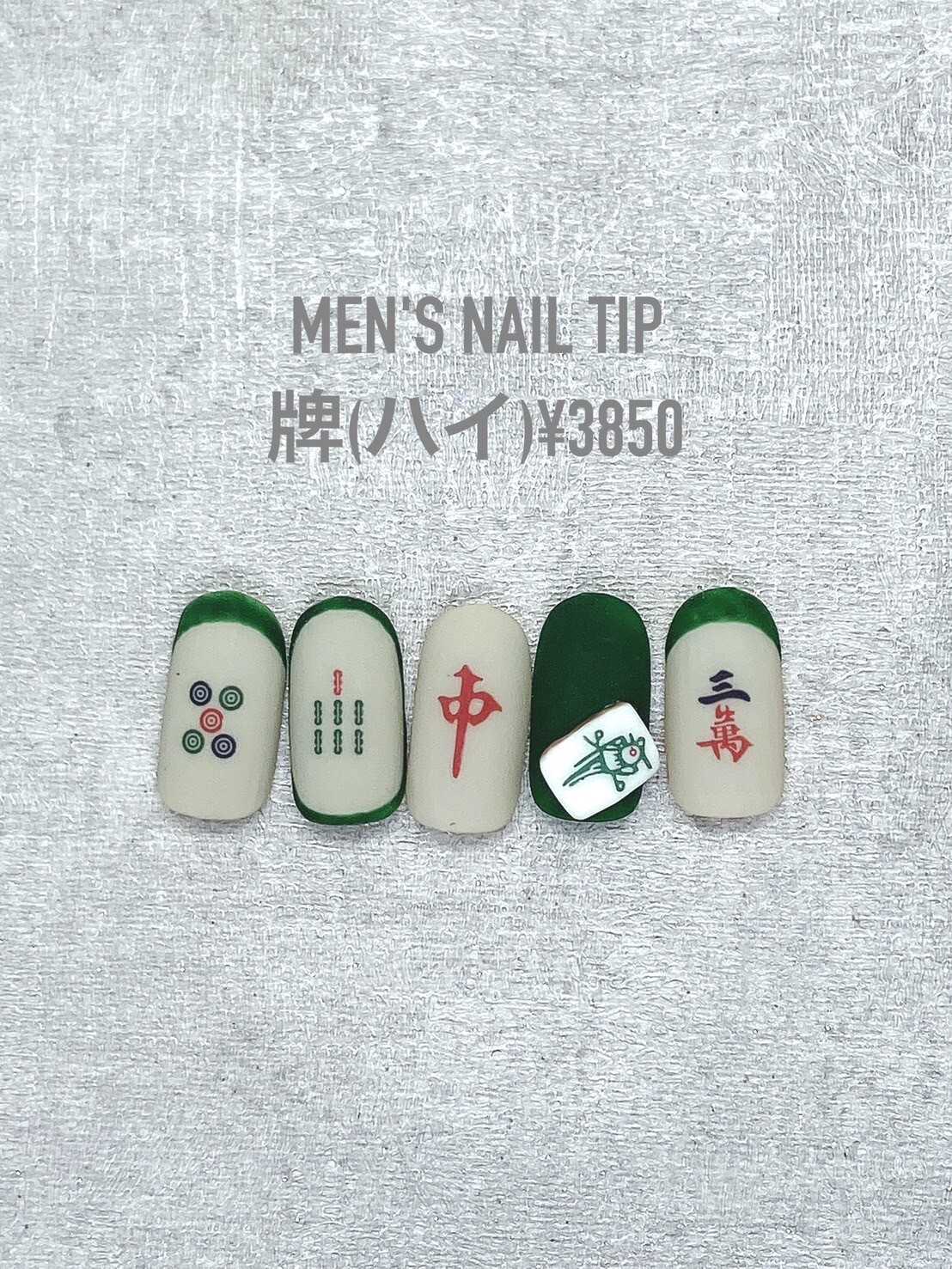 Mahjong Design Men's Nail Tips [Mahjong Design] Individual Style