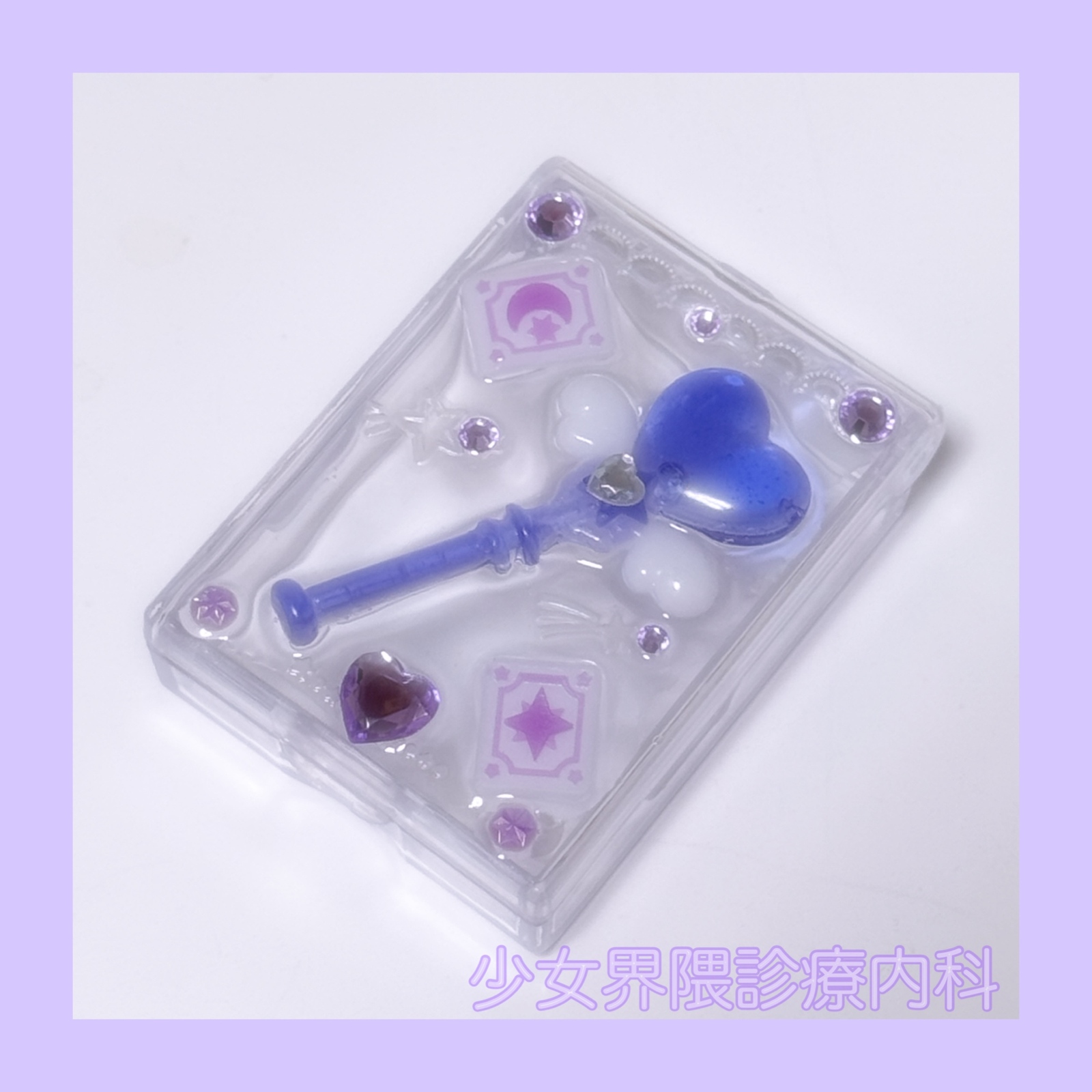 天使界隈魔法少女手杖小东西盒皮尔盒亚卡药淡蓝色系统紫色
