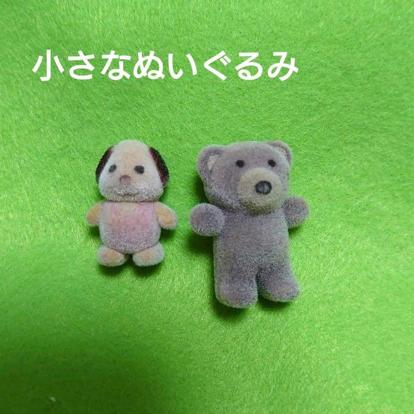 森之精灵 小型毛绒玩具2只
