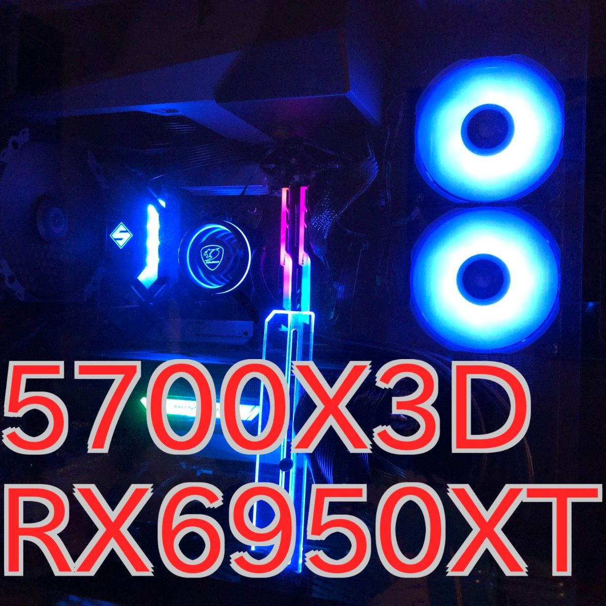 5700x3d RX 6950XT 32GB 1TB 游戏电脑