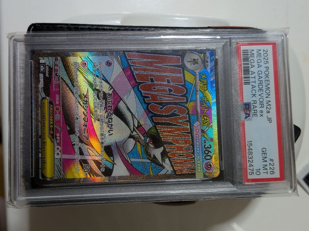 MEGA sanite ex MA MEGA高级包MEGA梦ex ki…