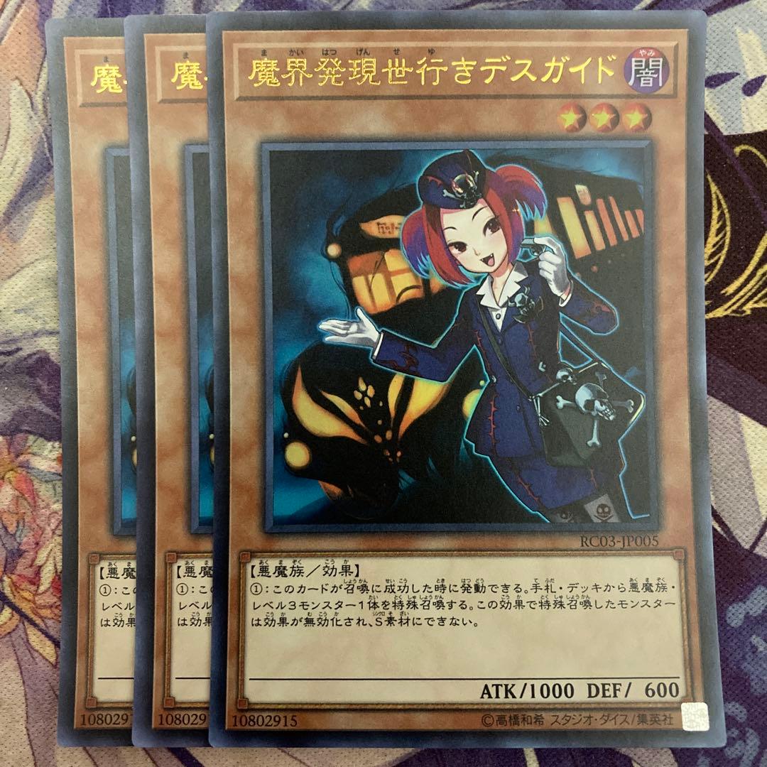 Yu-Gi-Oh! Death Guide