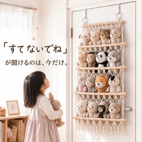 毛绒玩具收纳架 4层 悬挂式 门挂 墙挂 玩具整理 吊床 展示网 棉绳 爆买