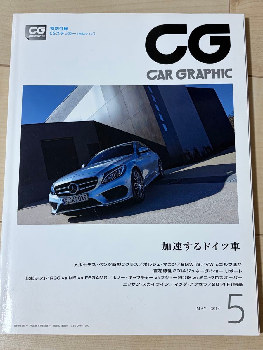 CG May 2024 Issue