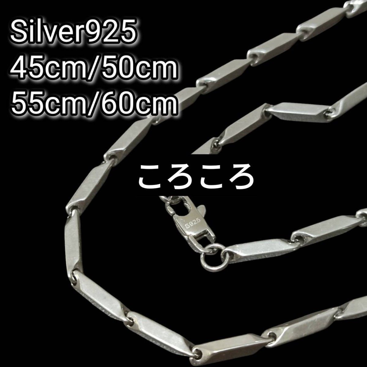 多种尺寸 简约 切割 925银 链式项链 男士 3MM