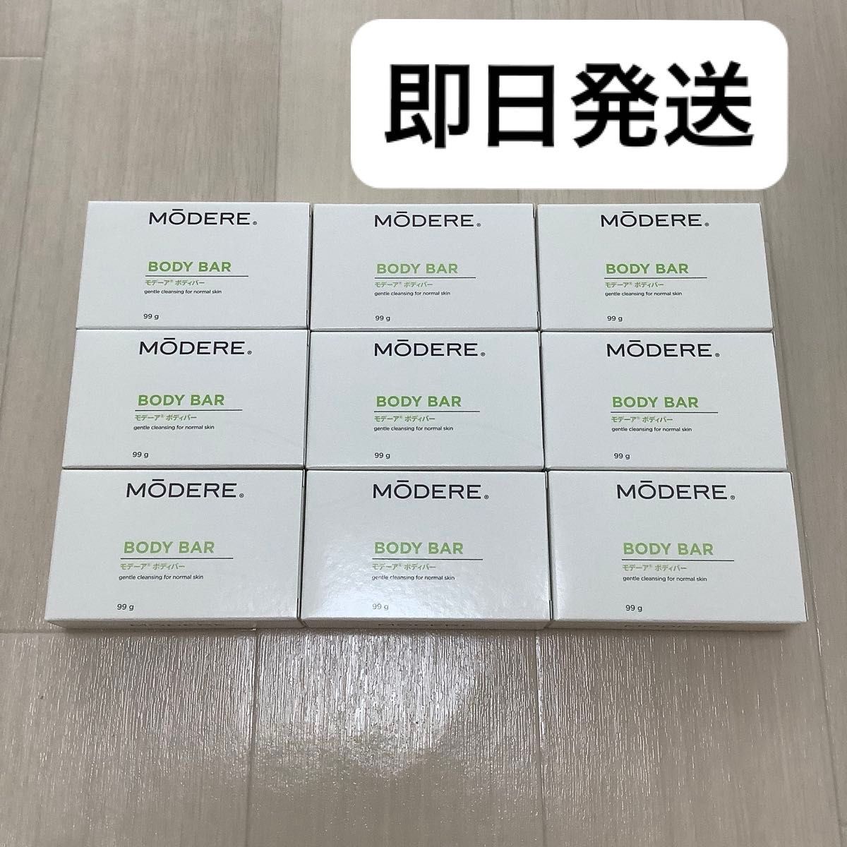 莫德娅 身体皂 9块装