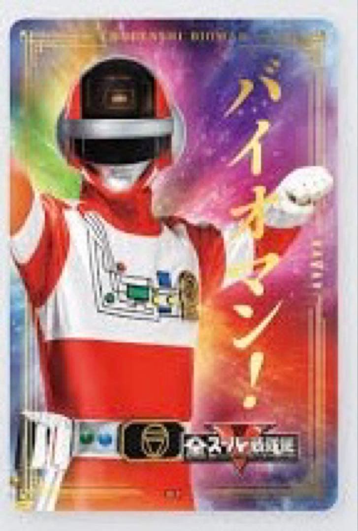 All Super Sentai Exhibition Clear Card Red One (Choujuu Sentai Liveman)