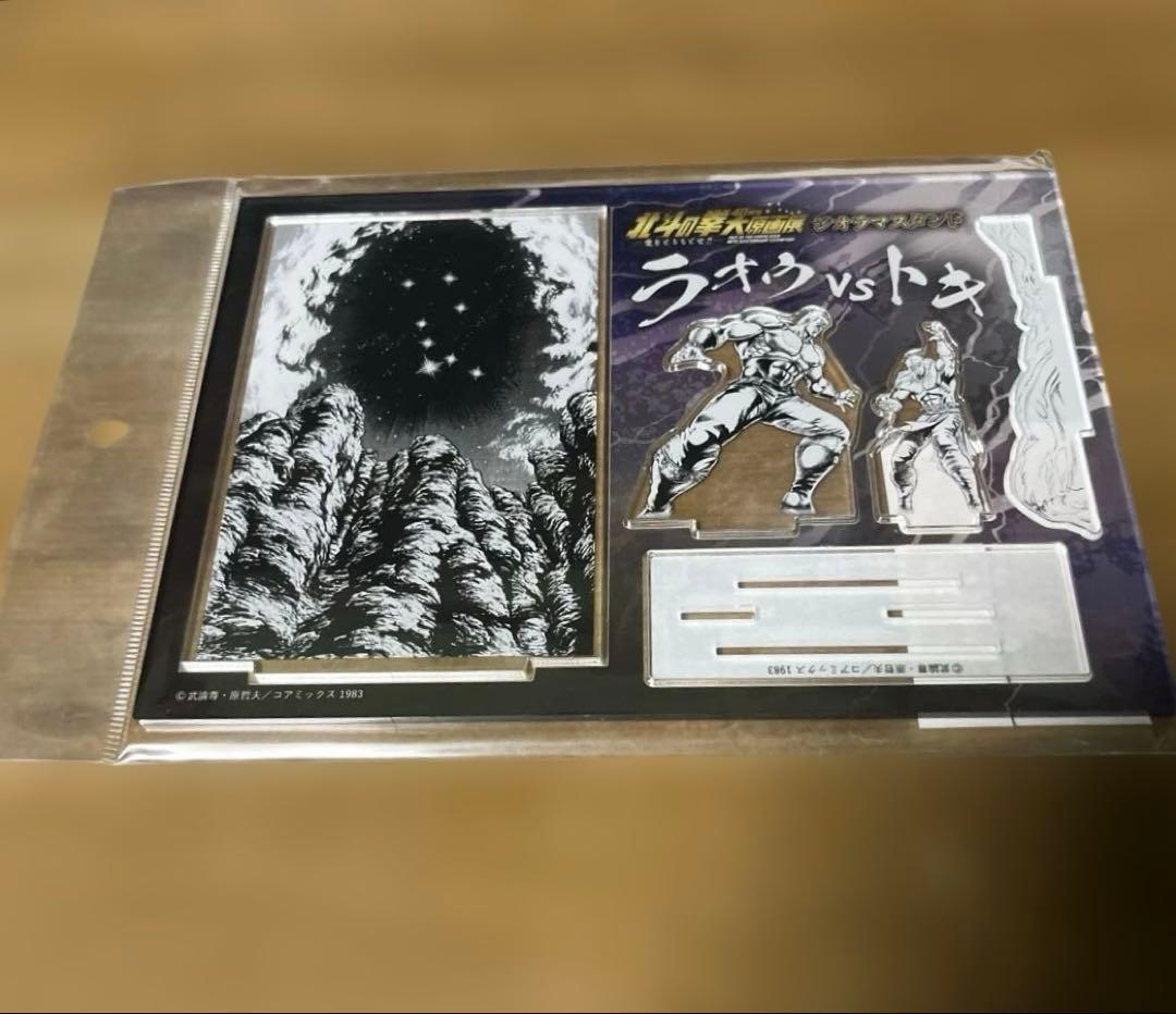 Fist of the North Star Original Art Exhibition Diorama Stand: Raoh vs. Toki