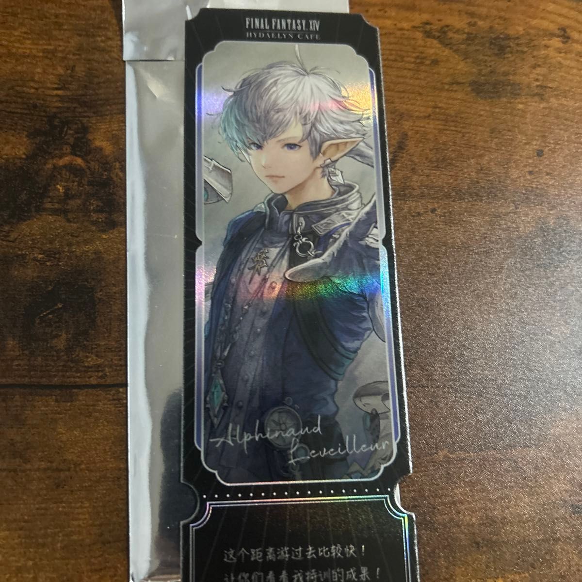 FF14阿尔菲诺上海海德林咖啡店中国限定全息门票优惠