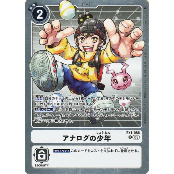 数码宝贝卡牌游戏 模拟少年(EX1-066) 稀有 DIGIMON GENERATION(AD1) | 数码卡 Analogboy DIGIMON