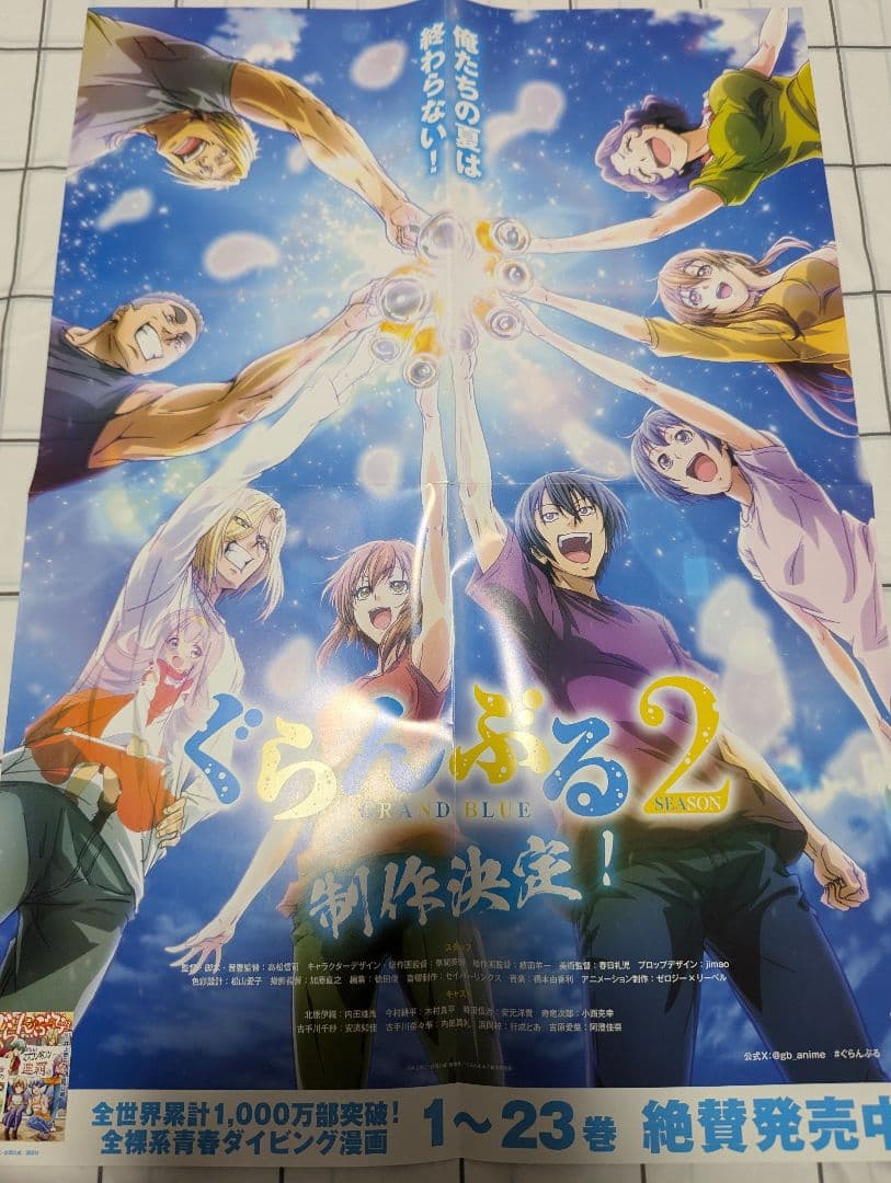 格兰维尔 非卖品 海报
