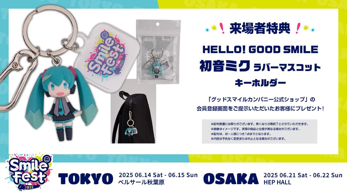 【非卖品】初音未来 粘土人 微笑祭