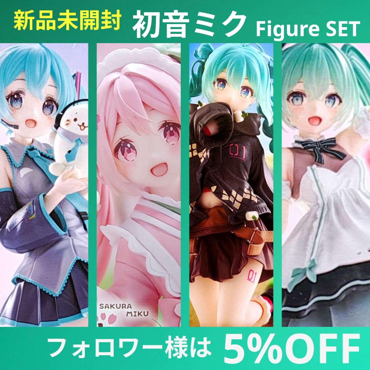 初音未来樱未来4点套装Coreful AMP Outdoor和风咖啡店Birthday2025