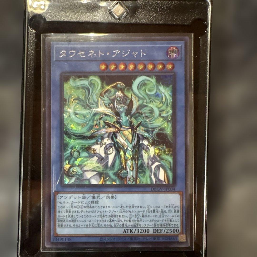 Tausenet Ajat-Yu-Gi-Oh! Secret