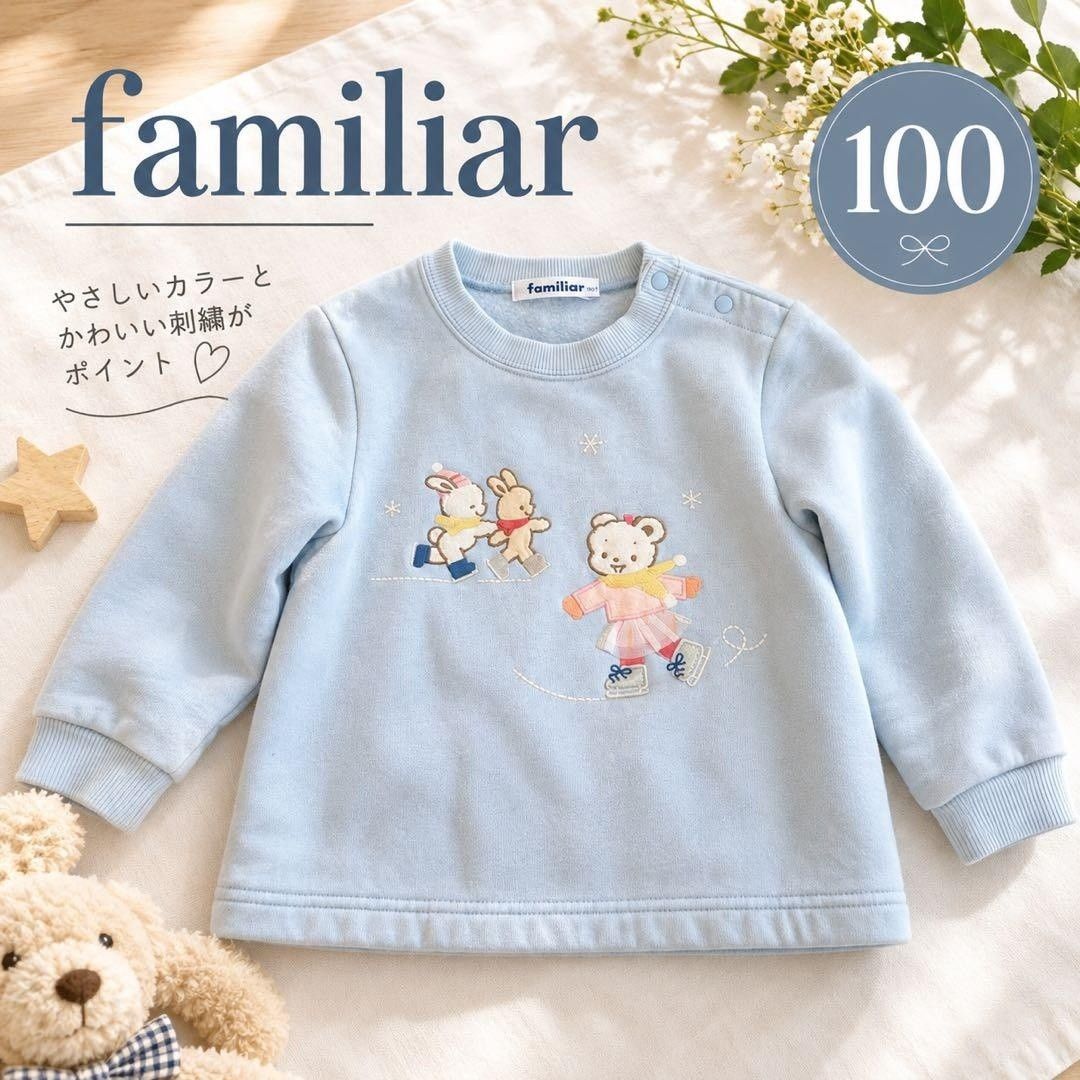 家庭familiar运动衫100里起毛滑冰刺绣蓝色