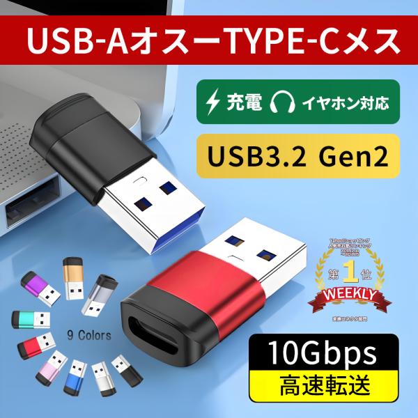 USB Type-C 转换器 Type-C 转换适配器 适配器 Type-A USB转Type-C TypeA TypeC USB-A USB-C 转换连接器
