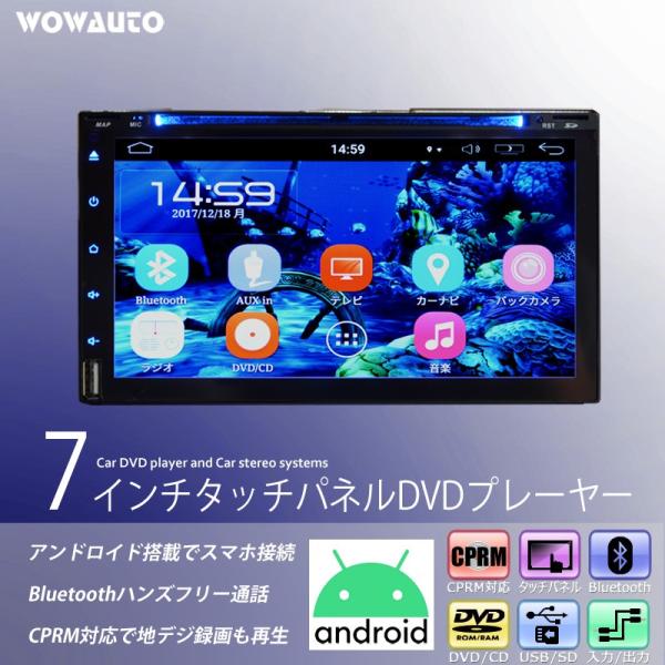 DVD播放器 7英寸显示屏 音响 2DIN WIFI 安卓 智能手机 iPhone 收音机 蓝牙 CD SD USB [JT6909AN]