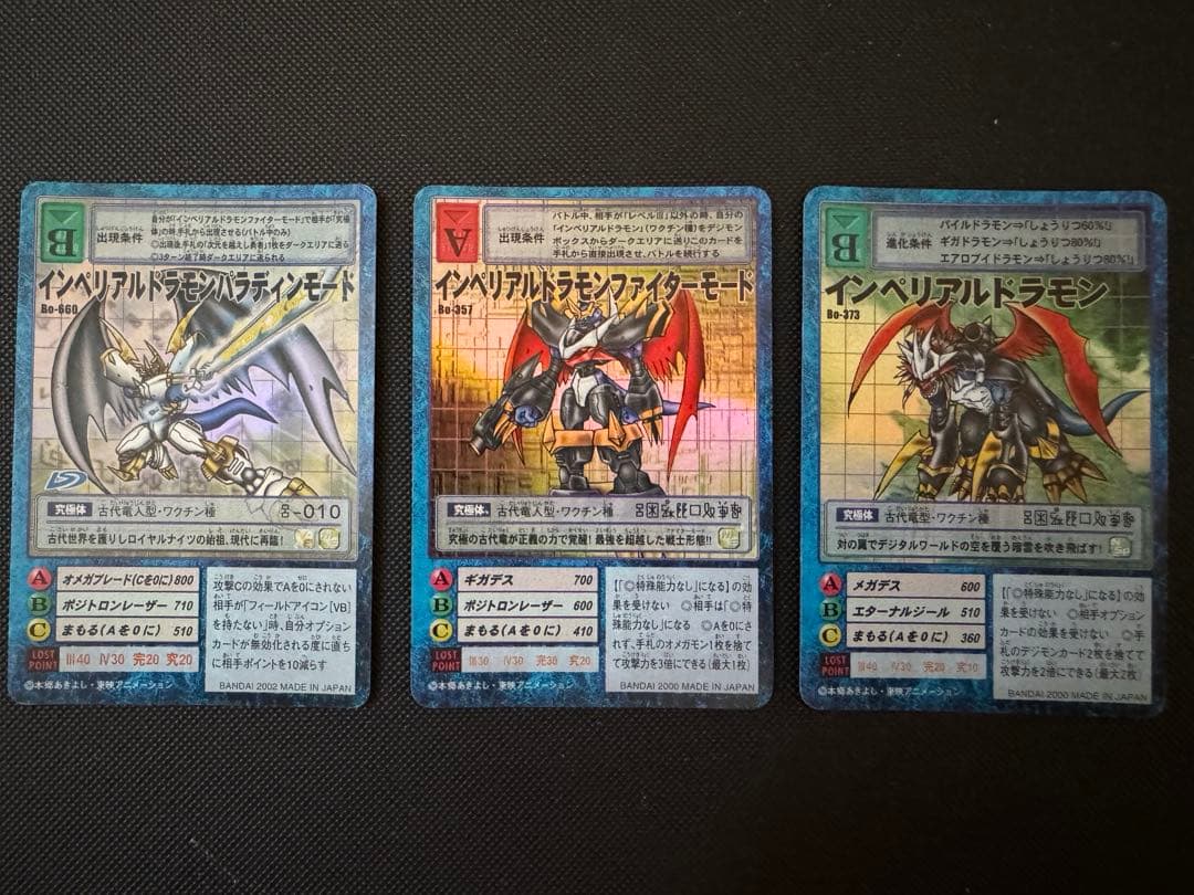【【良品】旧数码宝贝卡牌 帝龙兽 3张套装