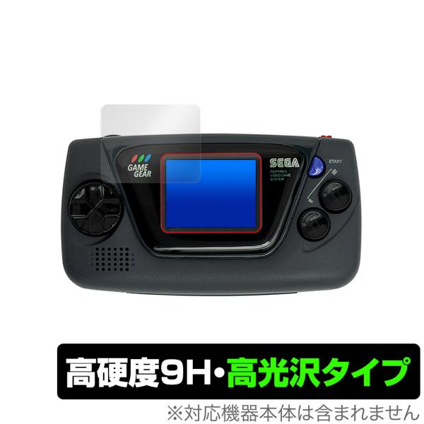 世嘉 GAMEGEAR micro 保护膜 贴膜 9H 高亮光面,适用于 SEGA GAME GEAR micro 游戏机,高硬度、透明度佳、光泽度极高,热销款