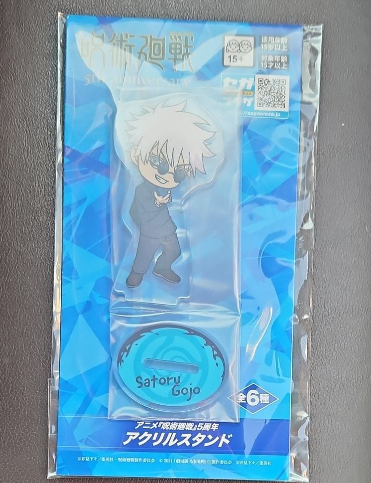 Jujutsu Kaisen: Kaigyoku Gyokuseki Round One Limited Edition Satoru Gojo Acrylic Stand