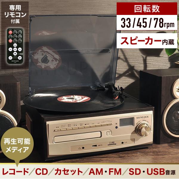 唱片播放器 内置扬声器 复古 多功能唱片播放器 USB CD 唱片 多功能播放器 卡带转盘 AM收音机 FM收音机