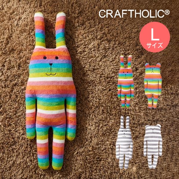 CRAFTHOLIC 手作爱好 毛绒玩具 抱枕靠垫 L号