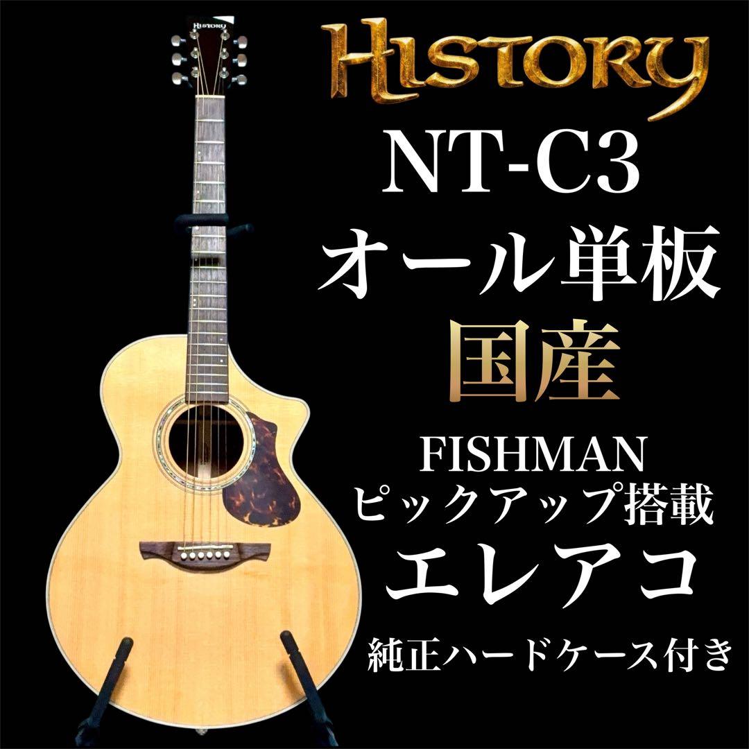 【国产 ☆ 全单板】HISTORY NT-C3 eleco【调整 ☆ 新品弦】