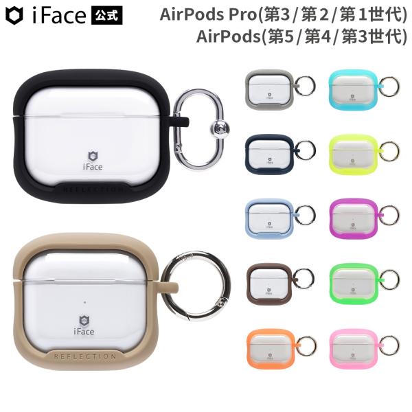 AirPods Pro 3 ケース iFace AirPods Pro 2 1 ケース AirPods 3 ケース iface 耐衝撃 エアポッズ ケース airpods pro 3 2 1 ケース airpods 3 ケース カラビナ付