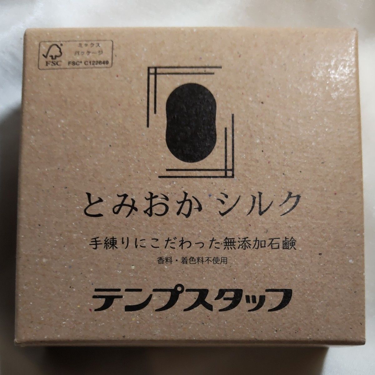 とみおかシルク 手練りにこだわった無添加石鹸 テンプスタッフ ノベルティ せっけん 富岡シルク シルクの保湿成分配合 手練り石けん