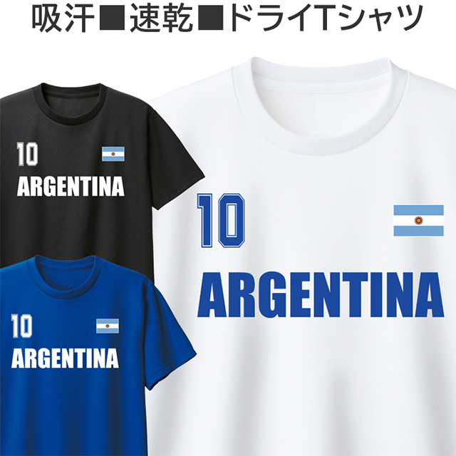 阿根廷风格 速干T恤 吸汗透气 足球 橄榄球 时尚 T-shirt