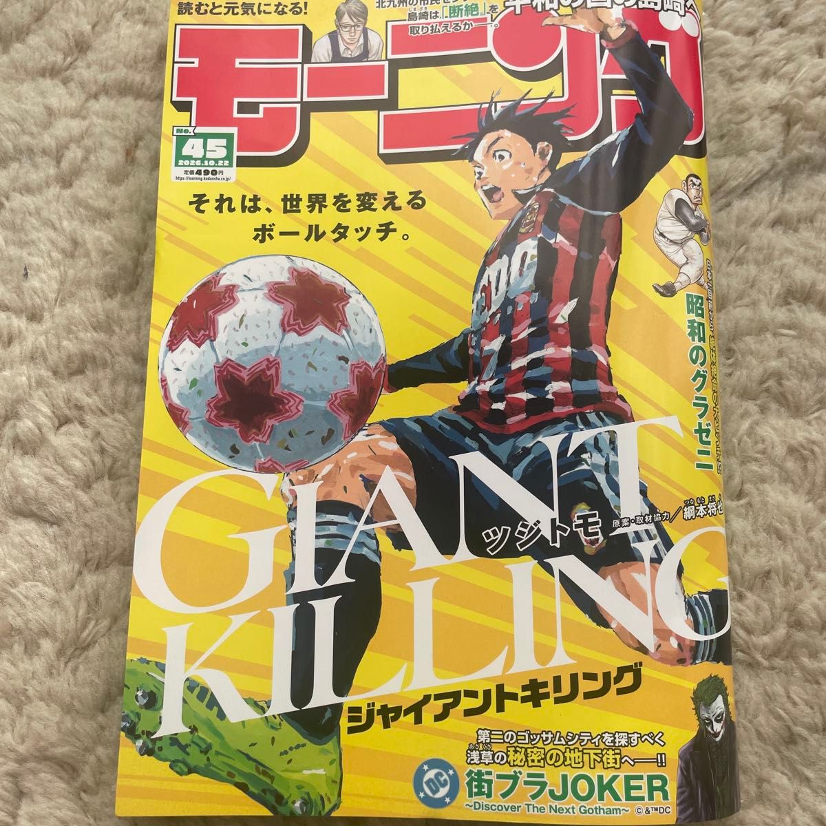 《周刊Morning》第45期 2026/10/22 最新一期