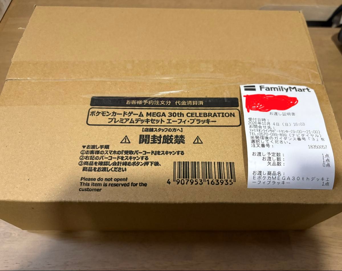宝可梦卡牌游戏 MEGA 30周年庆典 豪华卡组套装 艾菲·布拉基