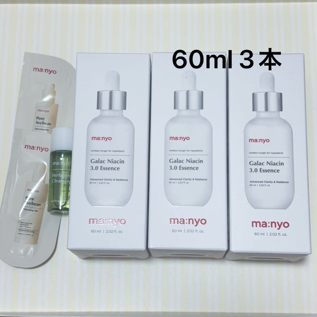 【3支】魔女工厂 乳糖酸精华液 60ml