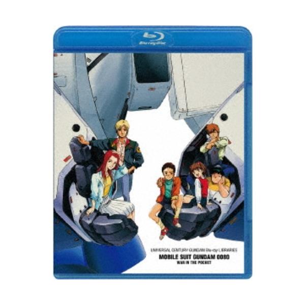 機動戦士ガンダム0080 ポケットの中の戦争 【Blu-ray】