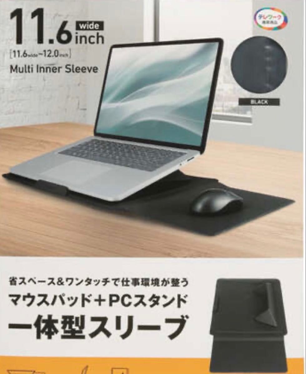ELECOM 电脑支架×皮革套 11英寸 BM-IBSVS02BK