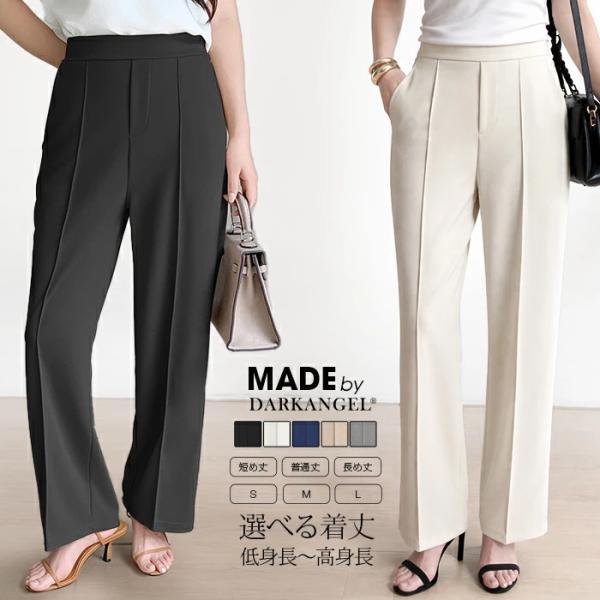 レディース パンツ きれいめ 高身長&低身長 M/Lサイズ展開 通勤からカジュアルまで使える センタープレスパンツ 通勤 ウエストゴムストレッチワイドパンツ 爆買